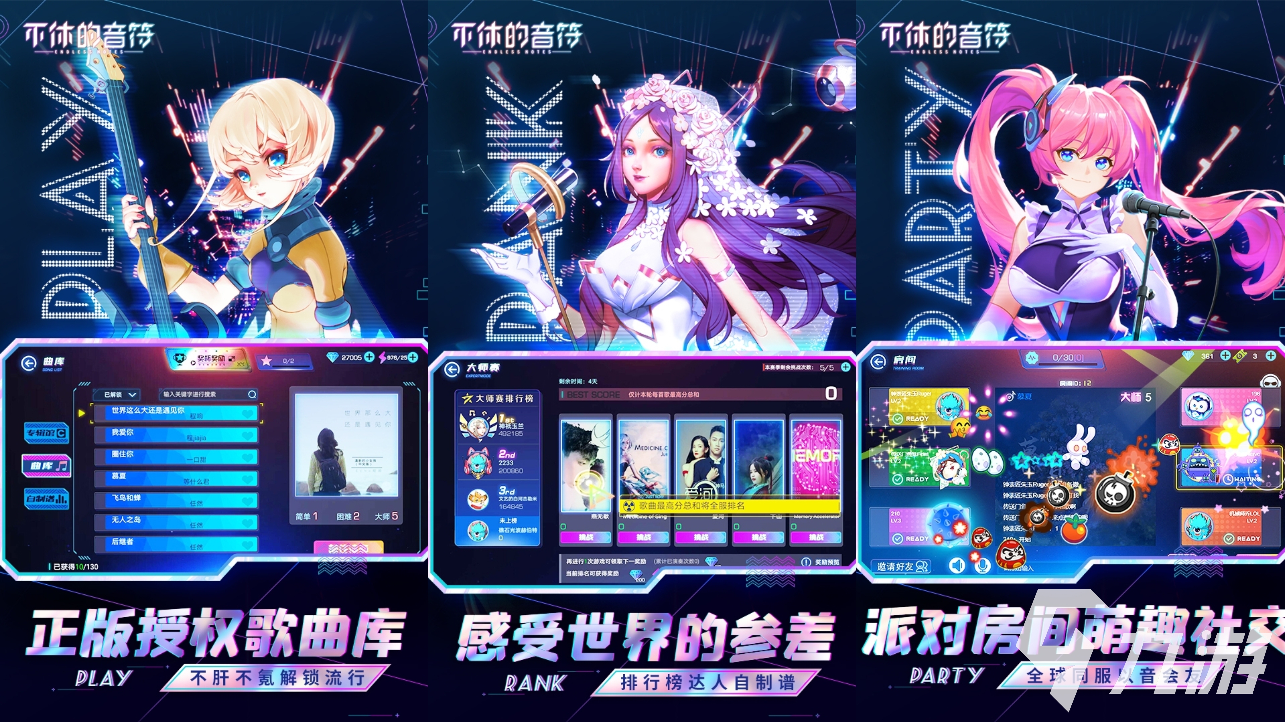 2022节奏类的音乐游戏排行 好玩的音游有哪些