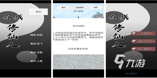 2022好玩的單機仙俠手游有哪些 人氣火爆的仙俠手游大全