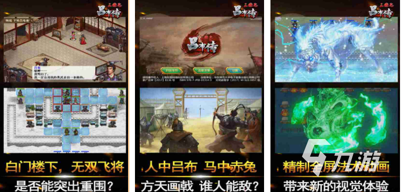 2022最經典的三國單機游戲有哪些 三國類型的單機游戲合集