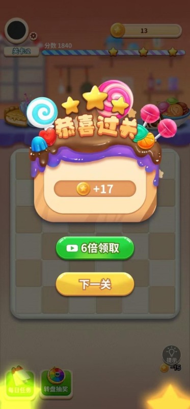 乐消遥截图1