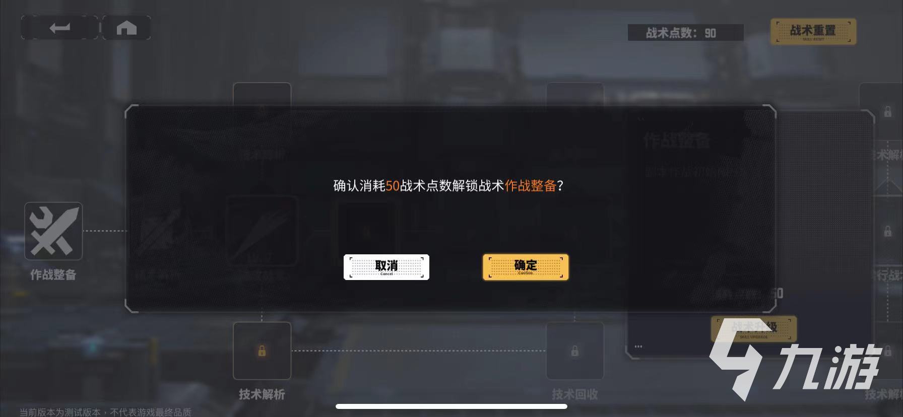 交错核心战术部署怎么玩 战斗部署玩法详解