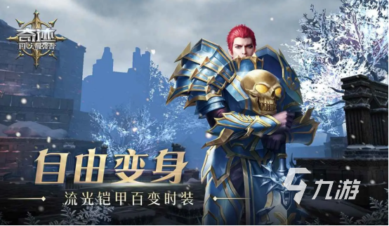 2022还有好玩的奇迹手游吗 高人气奇迹手游推荐