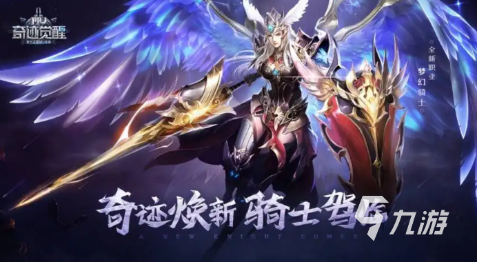 2022最新奇迹手游排行榜 奇迹游戏推荐