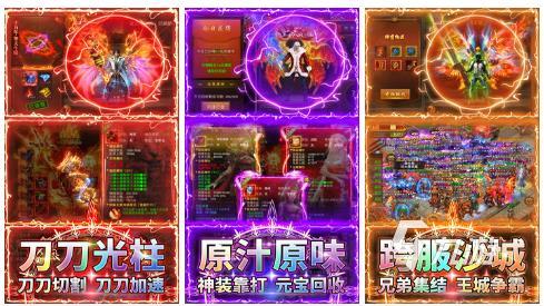 2022推荐款好玩的传奇手游分享 人气火爆的传奇手游