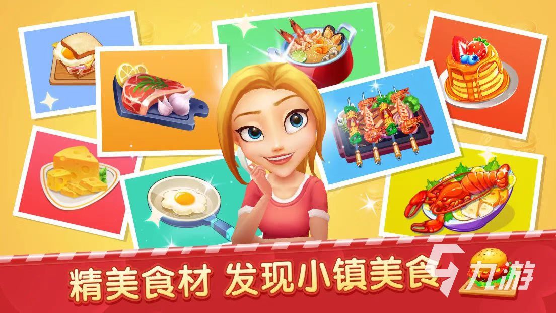 2022流行的美食类游戏有哪些 有趣的烹饪游戏推荐