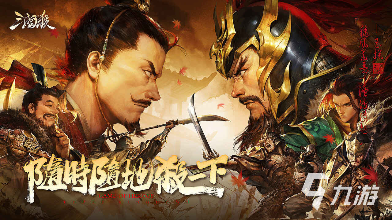 2022有哪些好玩的三国策略游戏 三国策略手游排行榜