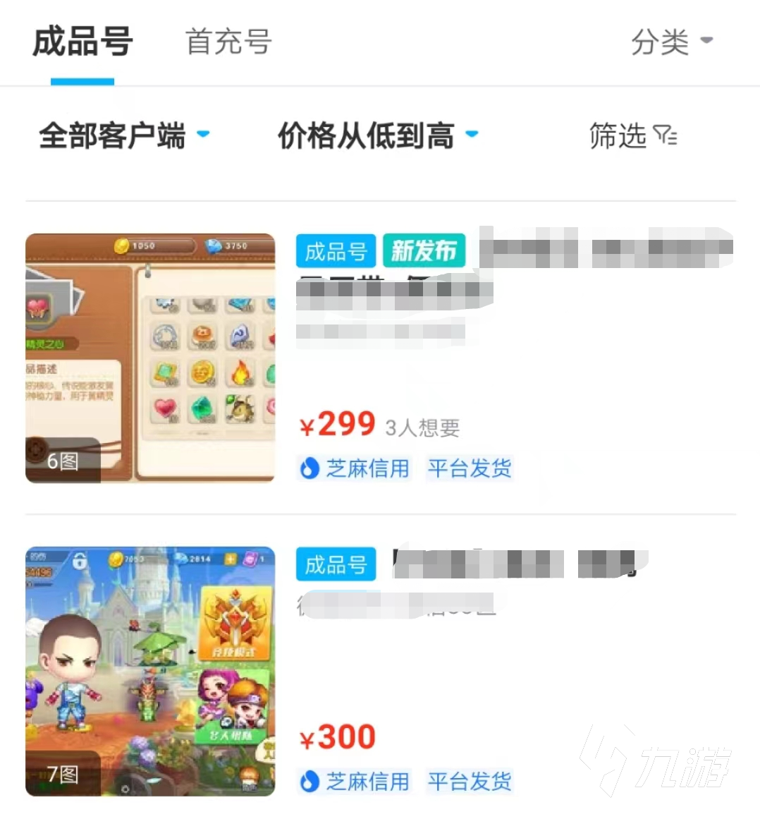 交易猫账号估价正规吗 靠谱的游戏账号估价平台用哪个