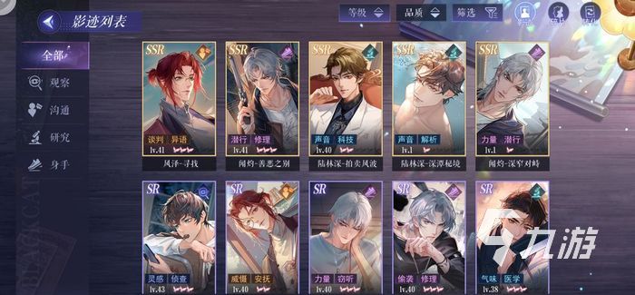 黑貓奇聞社與調(diào)查員約會(huì)怎么做 與調(diào)查員約會(huì)步驟分享