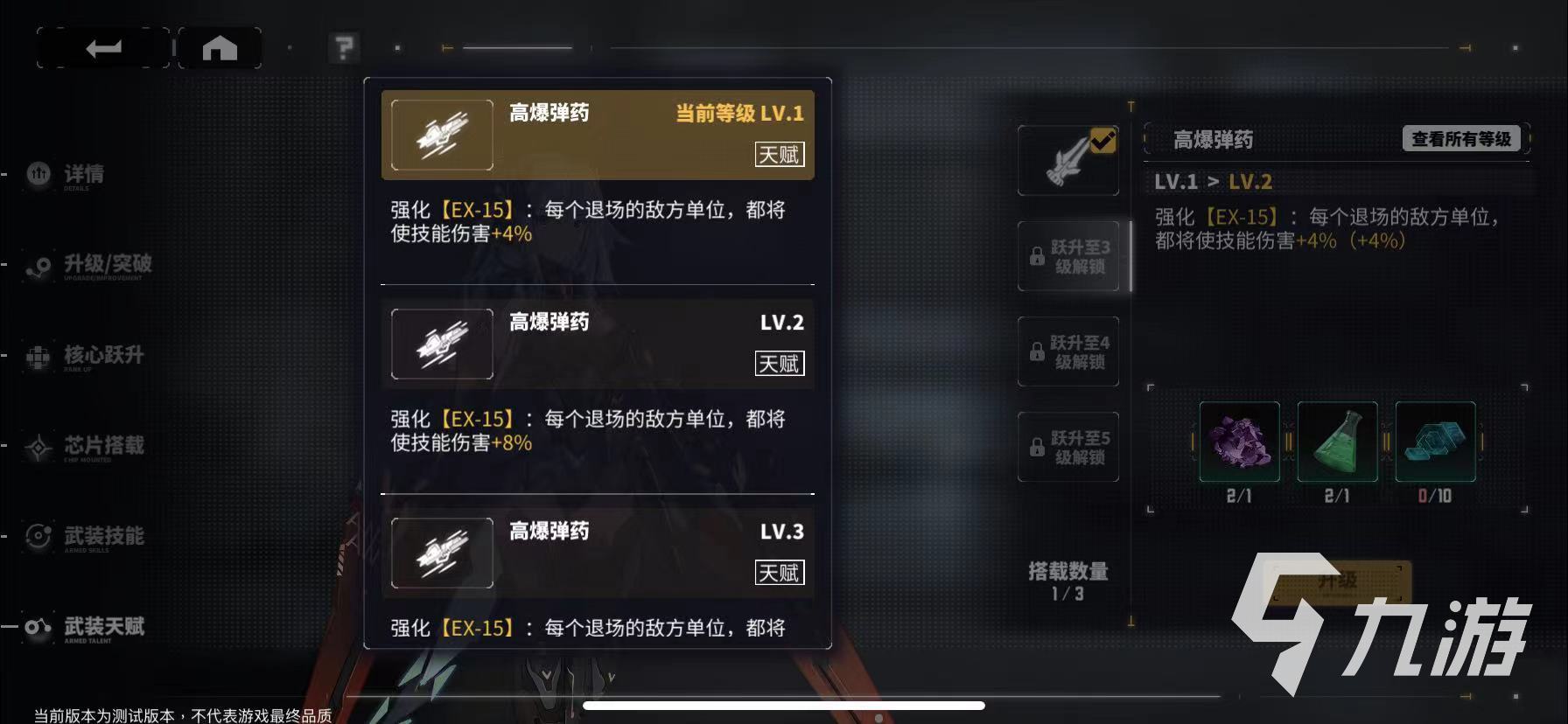 交错核心天赋怎么升级 天赋升级的方法详解