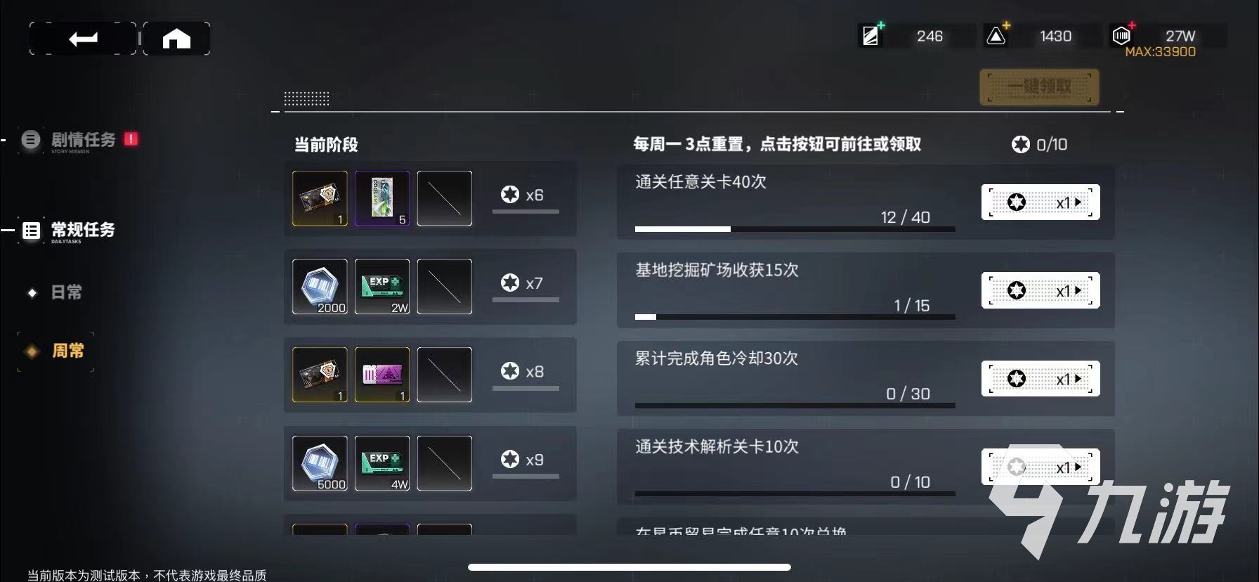 交错核心星尘怎么获取 星尘获取方法一览