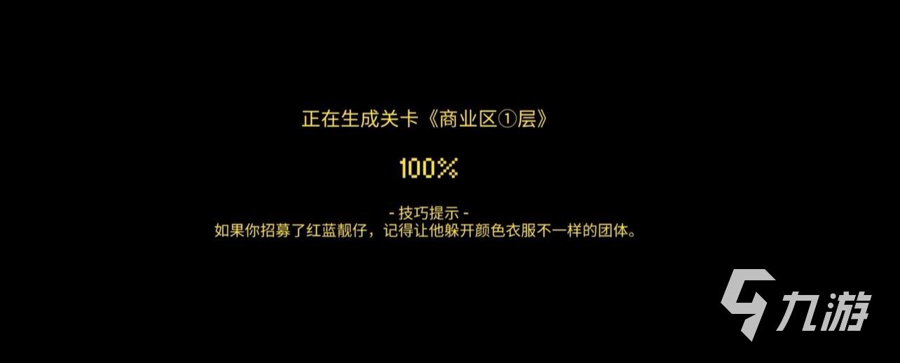 代號街區(qū)商業(yè)區(qū)怎么過 商業(yè)區(qū)快速通關(guān)攻略