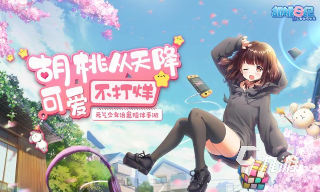 好玩的腾讯旗下的手游有哪些2022 腾讯旗下的游戏推荐