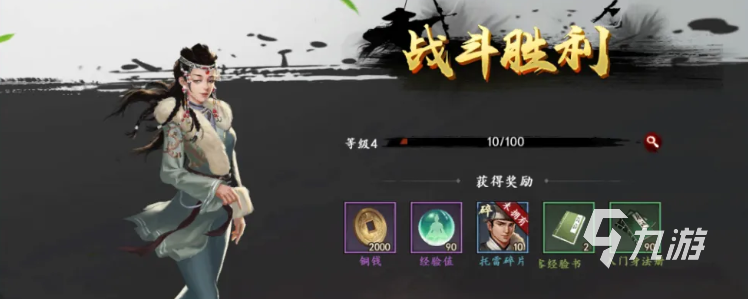 新射雕群侠传之铁血丹心主角怎么站起来 主角快速升级技巧分享