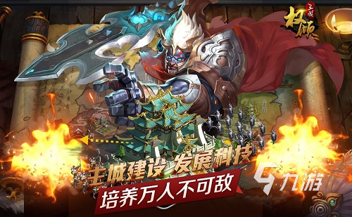 2022有趣的策略类战争手游有哪些 热门的策略类游戏大全