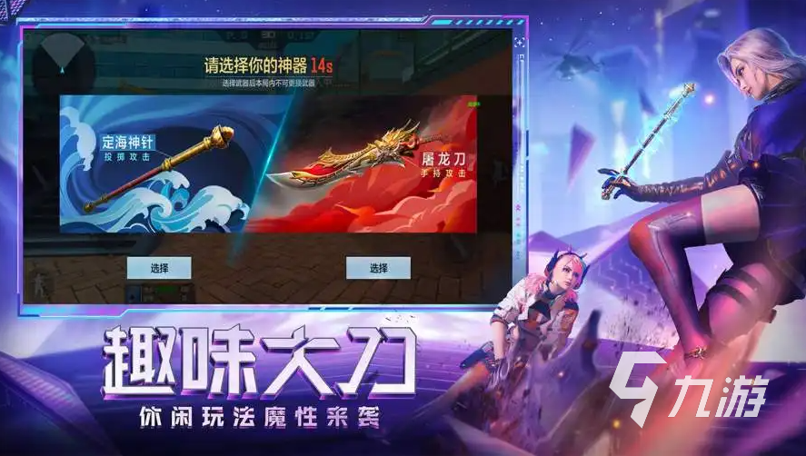 腾讯的射击游戏有哪些2022 腾讯旗下的优质射击手游合集下载