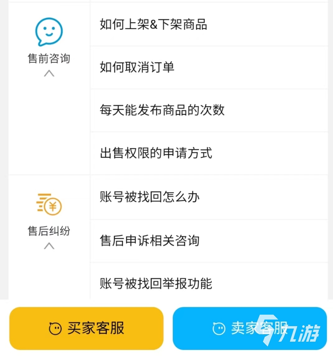 买号交易猫安不安全 交易猫交易账号安全性介绍