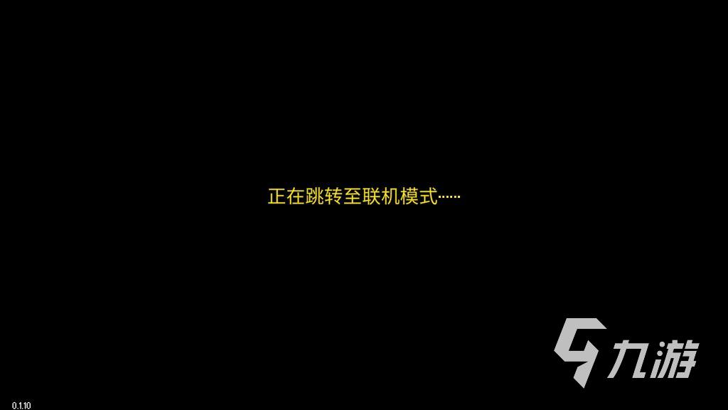 代号街区怎么联机 快速联机方法推荐