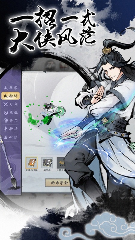 武林浩劫之魔教入侵截图3