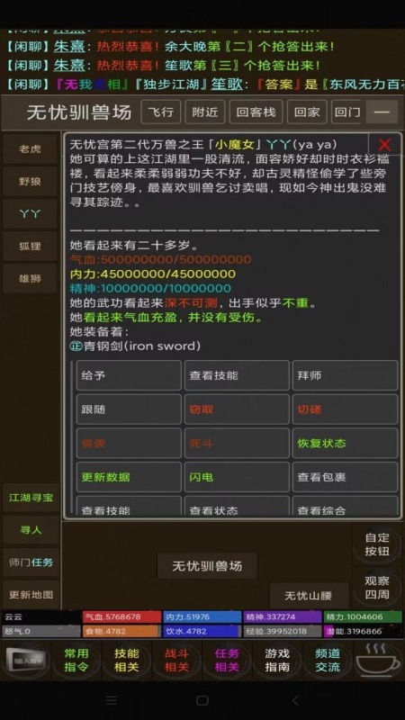 开宗立派·梦截图