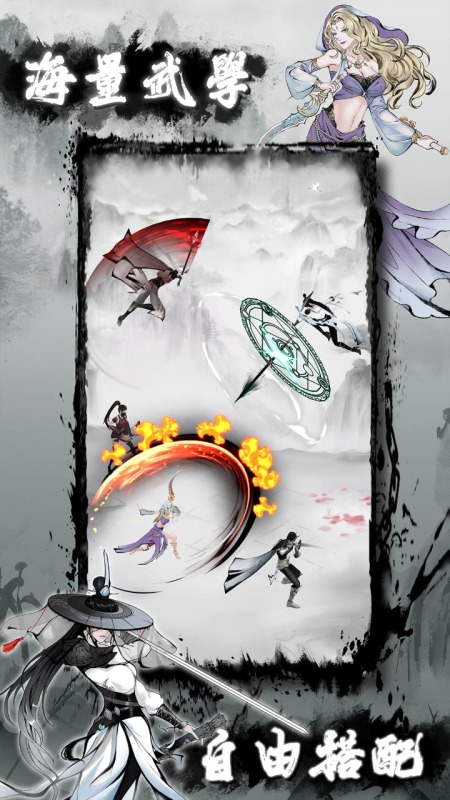 武林浩劫之魔教入侵截图4
