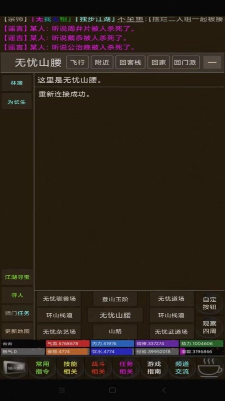 开宗立派·梦截图2