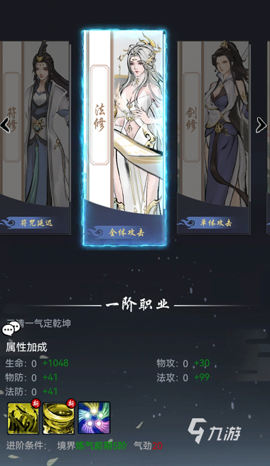 梦入云山职业怎么选择 职业选择方法详解