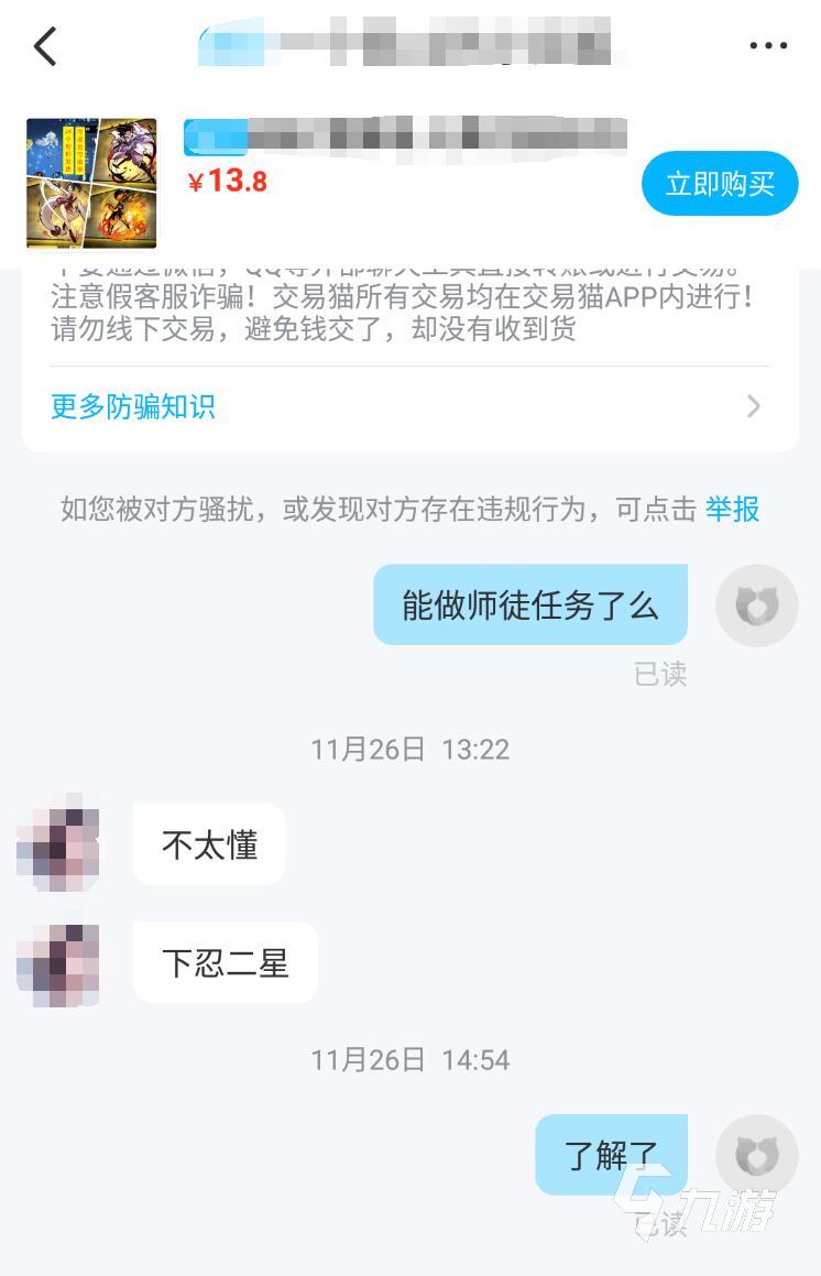 魔力宝贝手游账号交易平台选哪个 魔力宝贝手游账号交易平台推荐