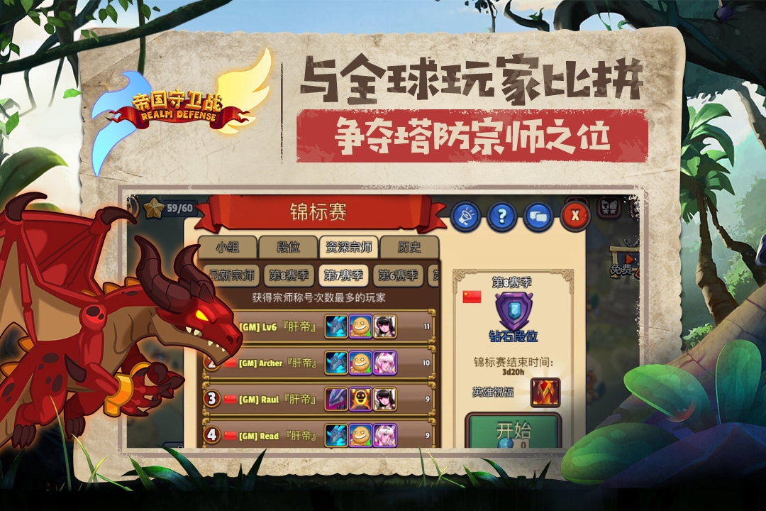 手机好玩的塔防游戏推荐2022 热门塔防游戏排行