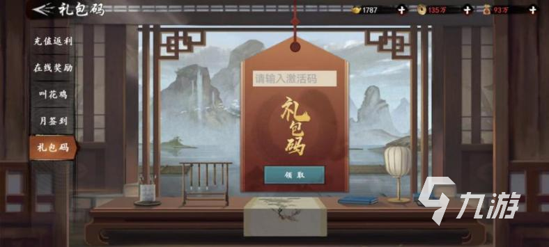新射雕群侠传之铁血丹心手游福利怎么获得 最全福利获得方式分享