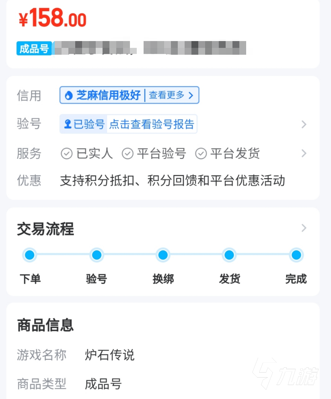 爐石金幣號在哪買比較好比較安全 專業(yè)的爐石賬號交易平臺推薦