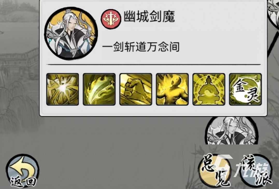 梦入云山剑修怎么样 剑修强度详解