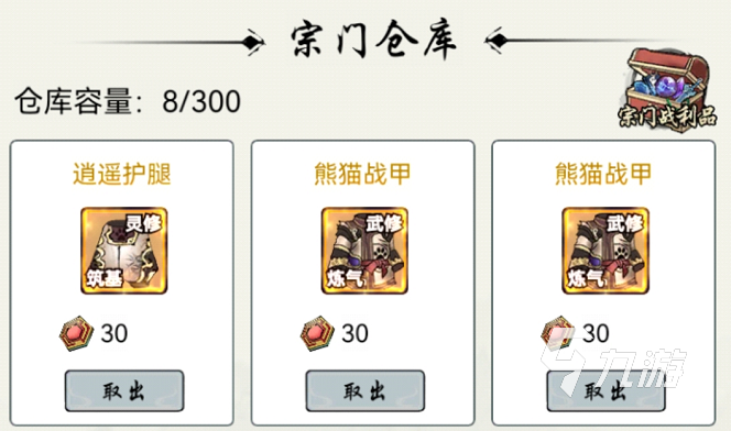 梦入云山师门贡献值有什么用 师门贡献值用处及获取攻略
