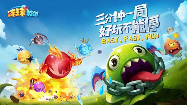 有哪些好用的球球英雄卖号平台 球球英雄卖号软件推荐