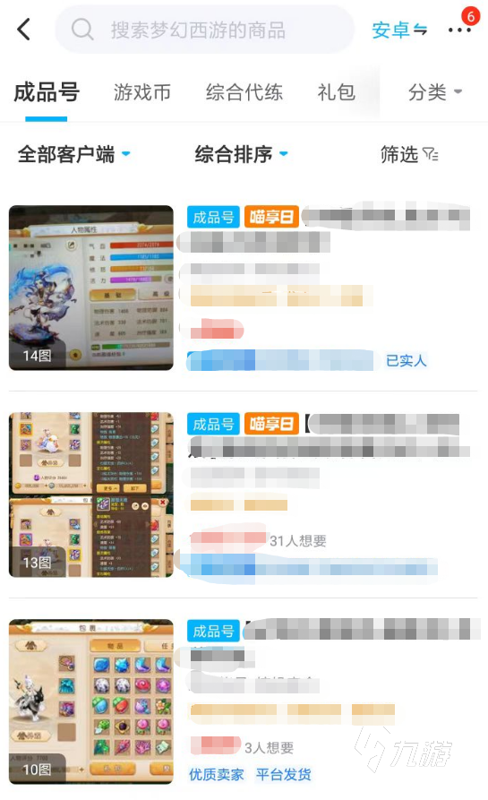 梦幻转门派划算还是买号 实用的账号交易平台哪个好用
