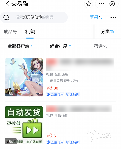 幻灵修仙传卖号怎么卖 幻灵修仙传账号交易平台推荐