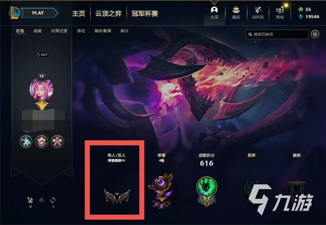 英雄联盟黑铁号在哪买 英雄联盟黑铁号交易在哪正规