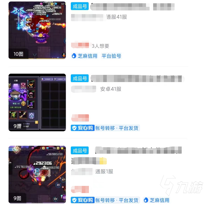 我的勇者买号去哪里买靠谱 我的勇者账号交易平台下载链接