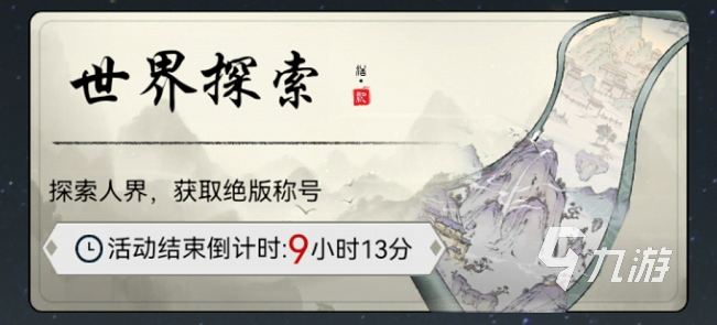 梦入云山拘灵符怎么使用 拘灵符使用技巧及获取攻略