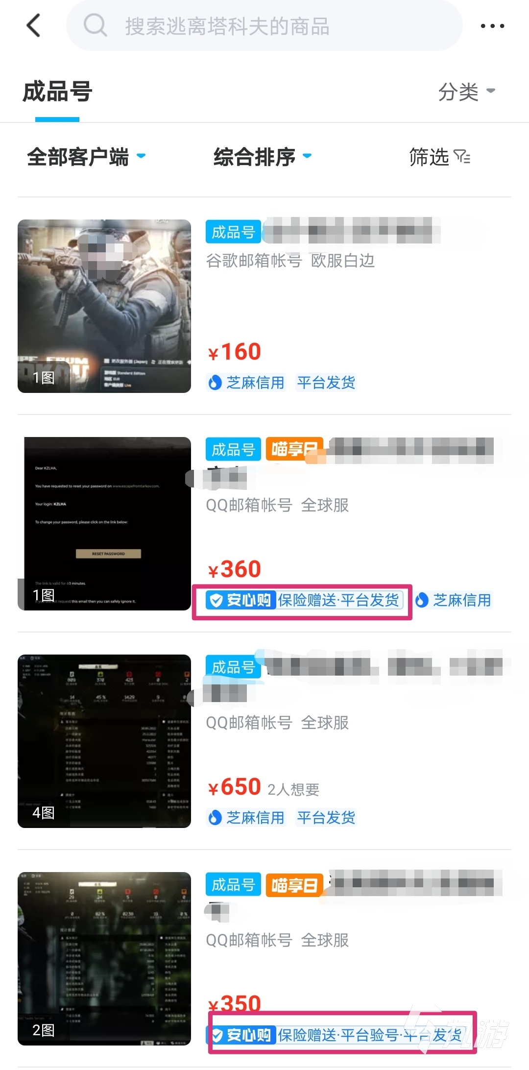 逃離塔科夫賣號(hào)平臺(tái)推薦 賣逃離塔科夫賬號(hào)去哪個(gè)平臺(tái)好