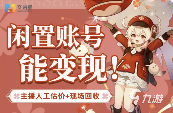 使命召唤手游卖号估值哪个靠谱 安全的账号评估平台推荐