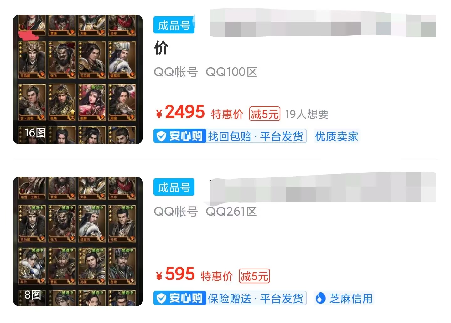 三國(guó)群英傳霸王之業(yè)買(mǎi)號(hào)平臺(tái)選哪個(gè) 三國(guó)群英傳霸王之業(yè)賬號(hào)交易app下載截圖