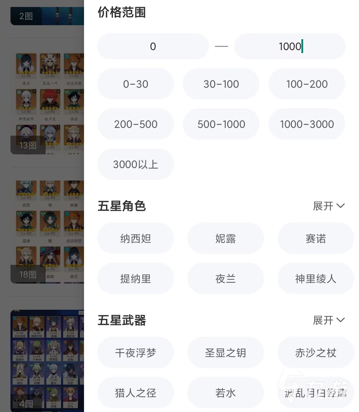 1000元能買到什么原神號 哪里能買到性價比高的原神號