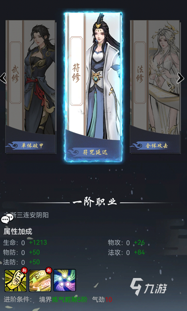 梦入云山职业怎么选择 职业选择方法详解