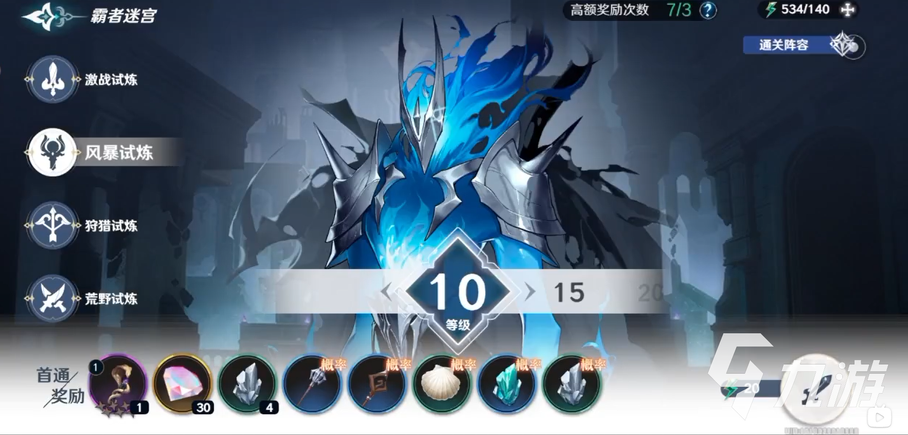 风色幻想命运传说隐秘之地玩法 隐秘之地详细介绍