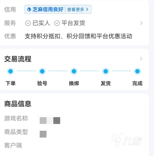 醉逍遥游戏账号交易平台哪个靠谱 醉逍遥账号交易平台推荐