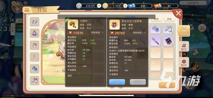 永恒岛怎么玩 永恒岛之彩虹世界前期玩法建议