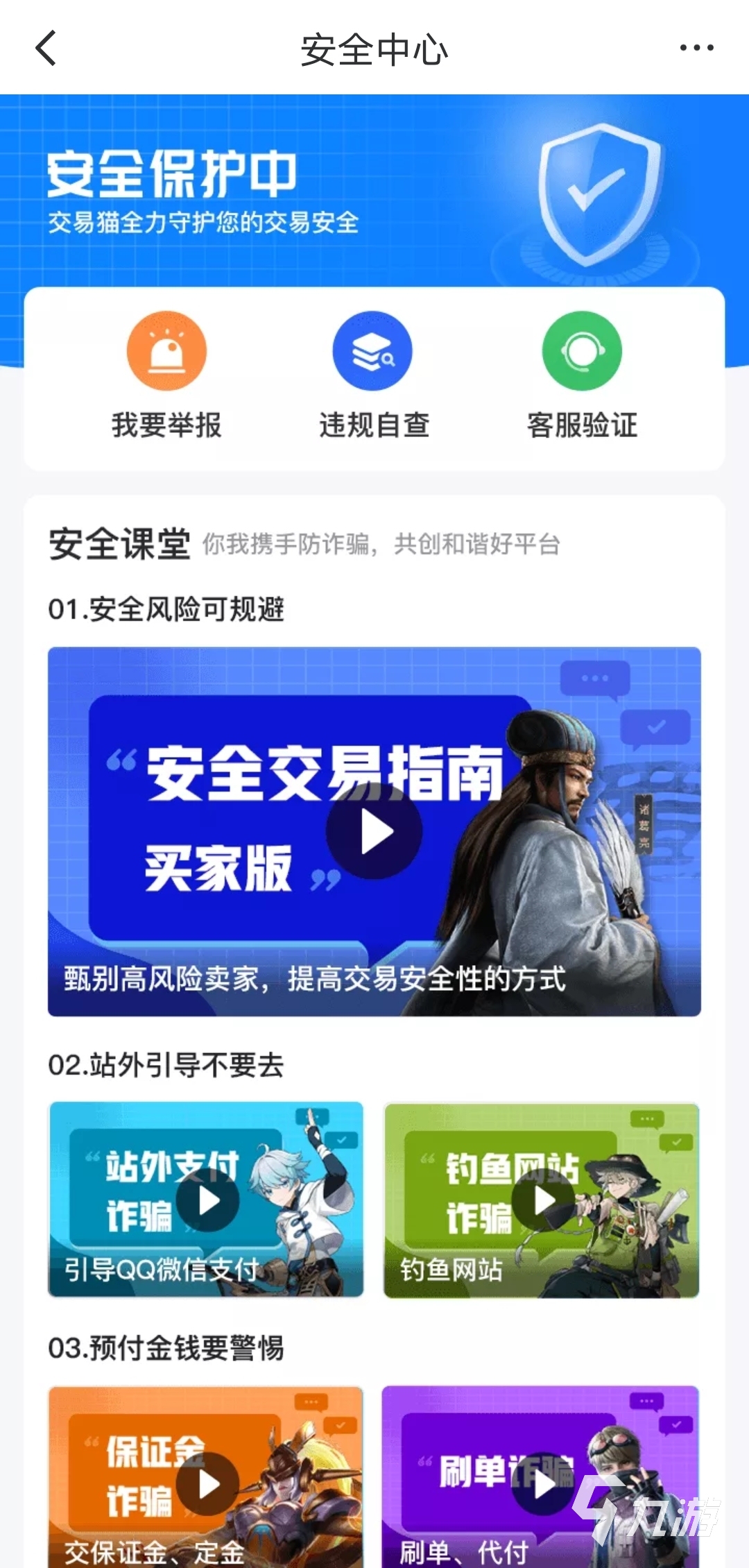 warframe买号有风险吗 warframe从哪个平台买号安全