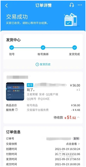 永劫无间二手号交易平台怎么选 靠谱的二手号交易平台推荐