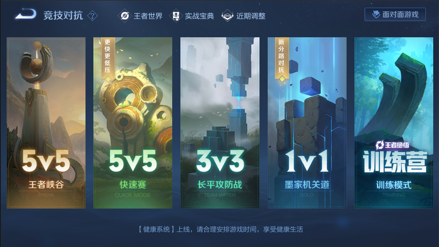 王者荣耀快速赛怎么玩 王者荣耀快速赛玩法介绍