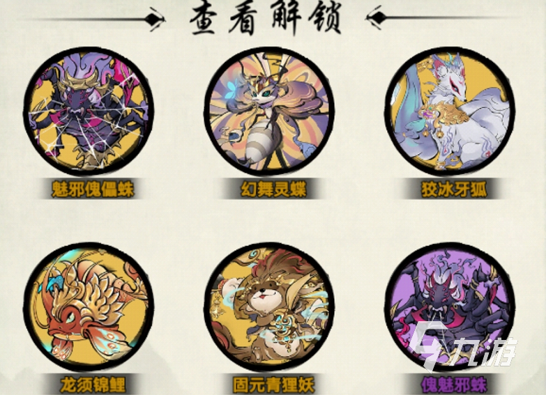 梦入云山拘灵符怎么使用 拘灵符使用技巧及获取攻略